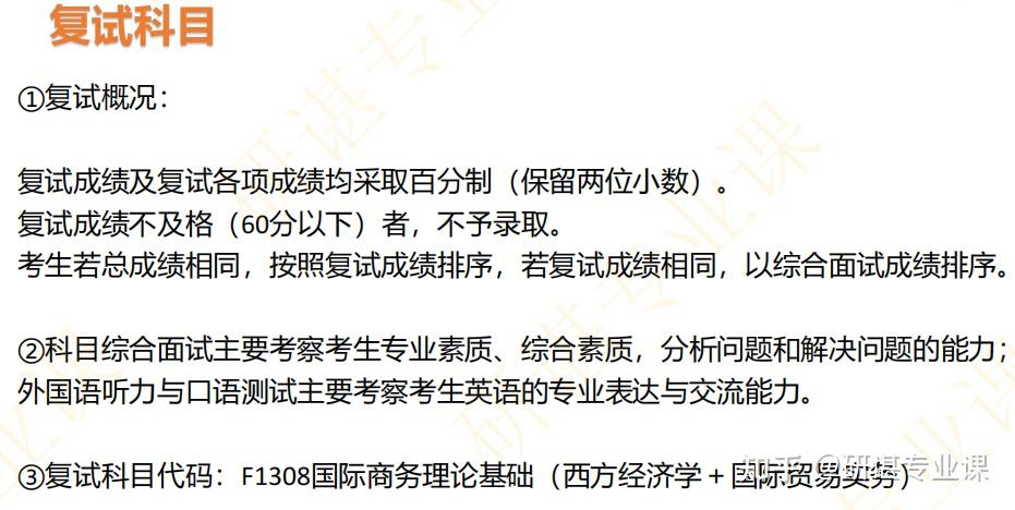 23中國海洋大學國際商務專業備考建議 - 知乎