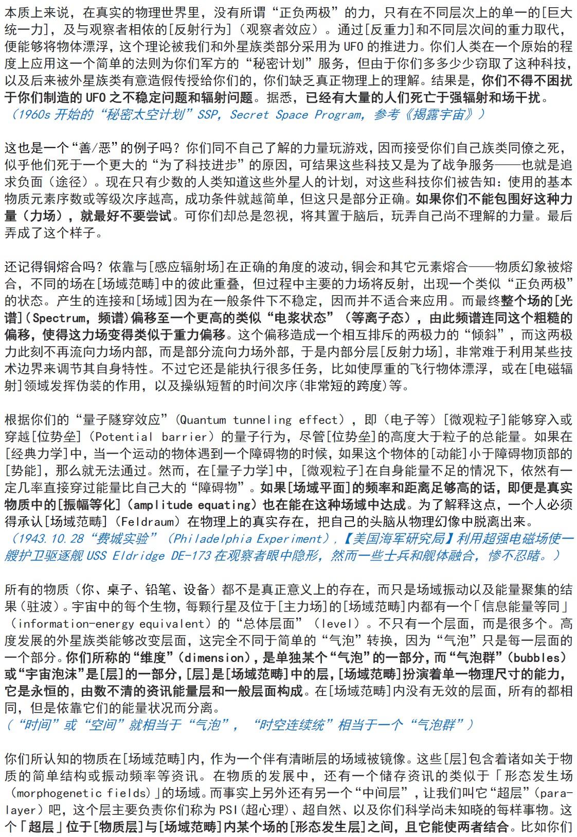 《莱瑟塔档案-the lacerta file》整理【第二部分】 - 知乎