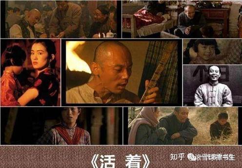 《活着》:人是为了活着本身而活着的 - 知乎