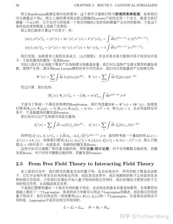 量子场论笔记第二章正则形式理论
