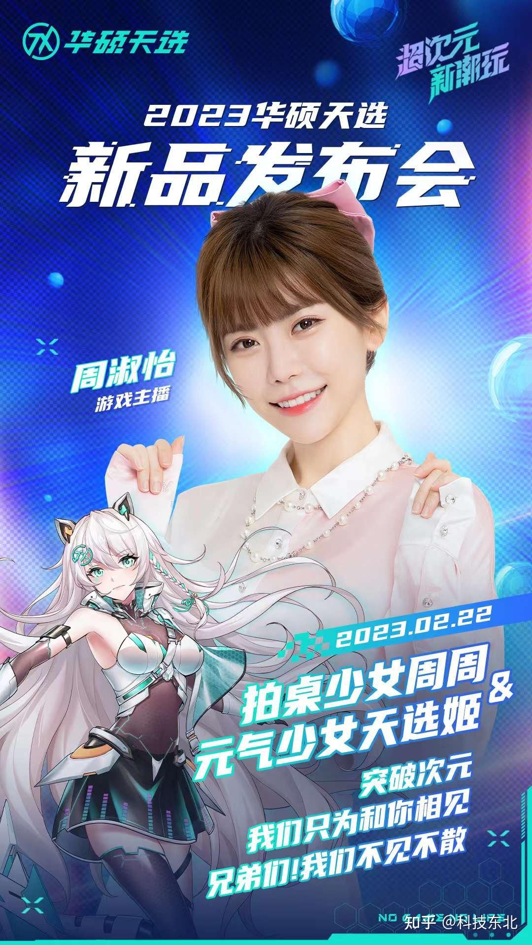 天选发布会将至 华硕B760天选主板预约惊人 - 知乎