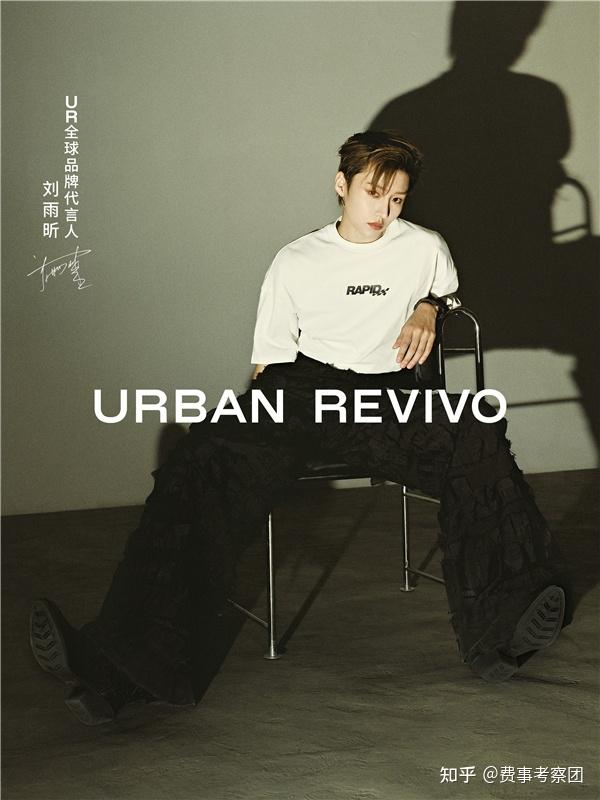 科技UR(urban revivo) 为时尚体验 增添技术保障 - 知乎