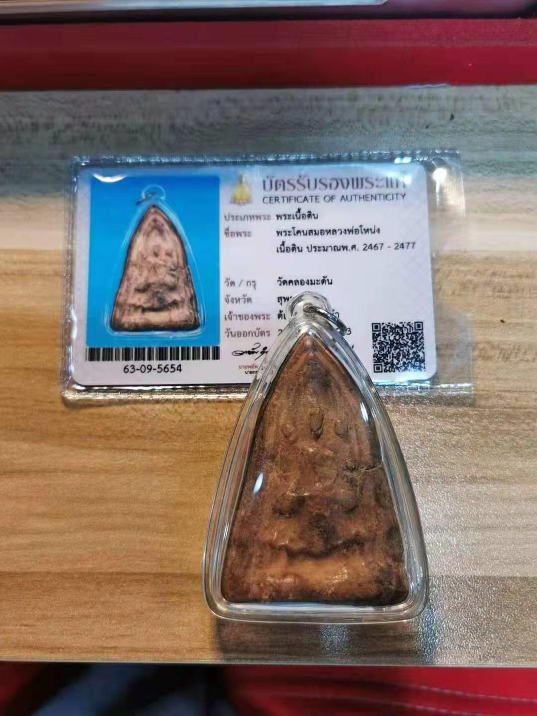 泰国厉害的佛牌 v2-61373126fd9d647f3c04c2dad2edb74d_r.jpg