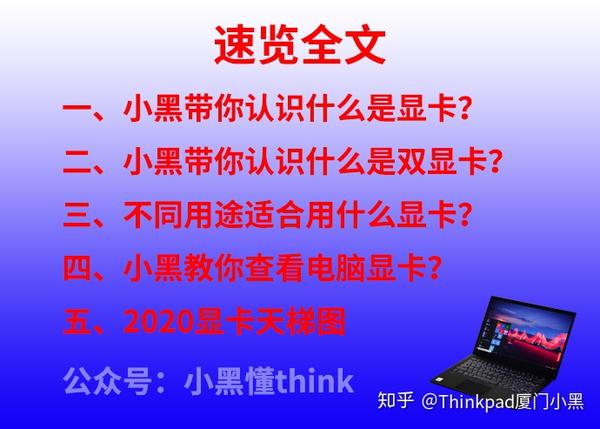 低端显卡天梯图