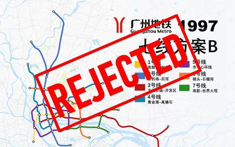 理想与现实——试谈广州地铁三号线规划发展历程（上） - 知乎