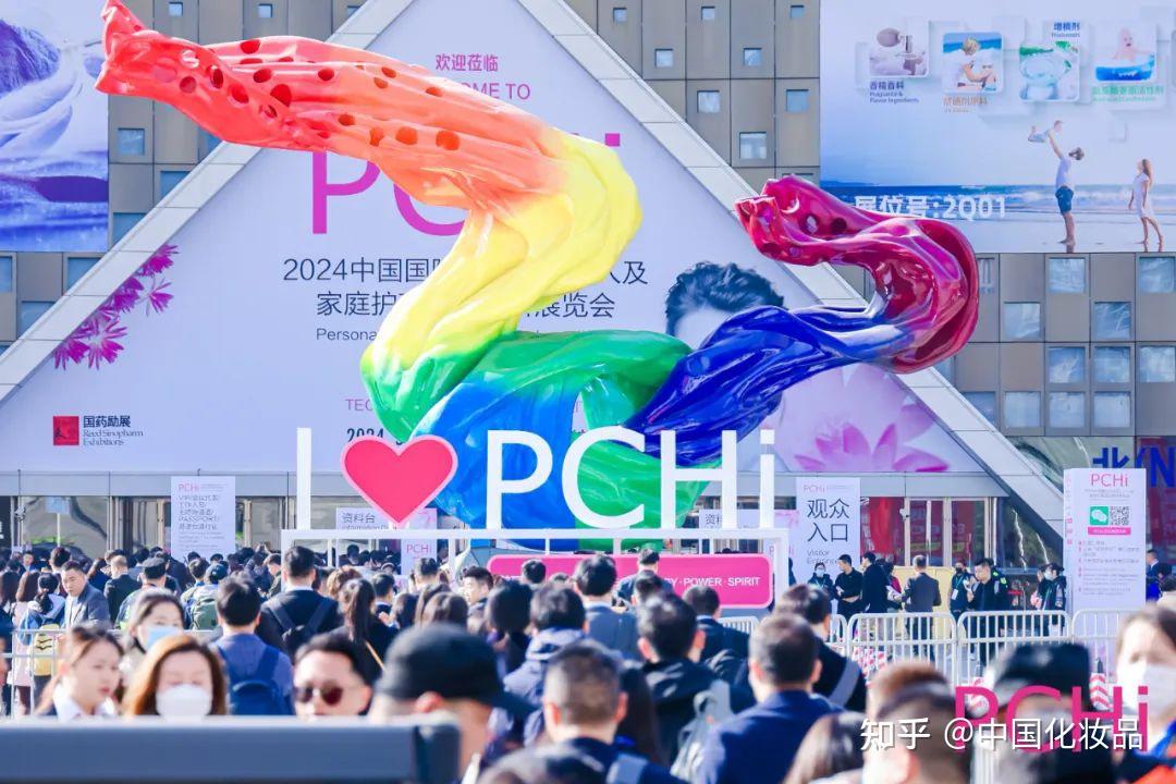 pchi2024展览会及年度大会:科技与创新引领行业未来 - 知乎