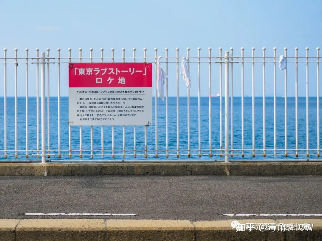 日本最美车站----梅津寺站(梅津寺駅)
