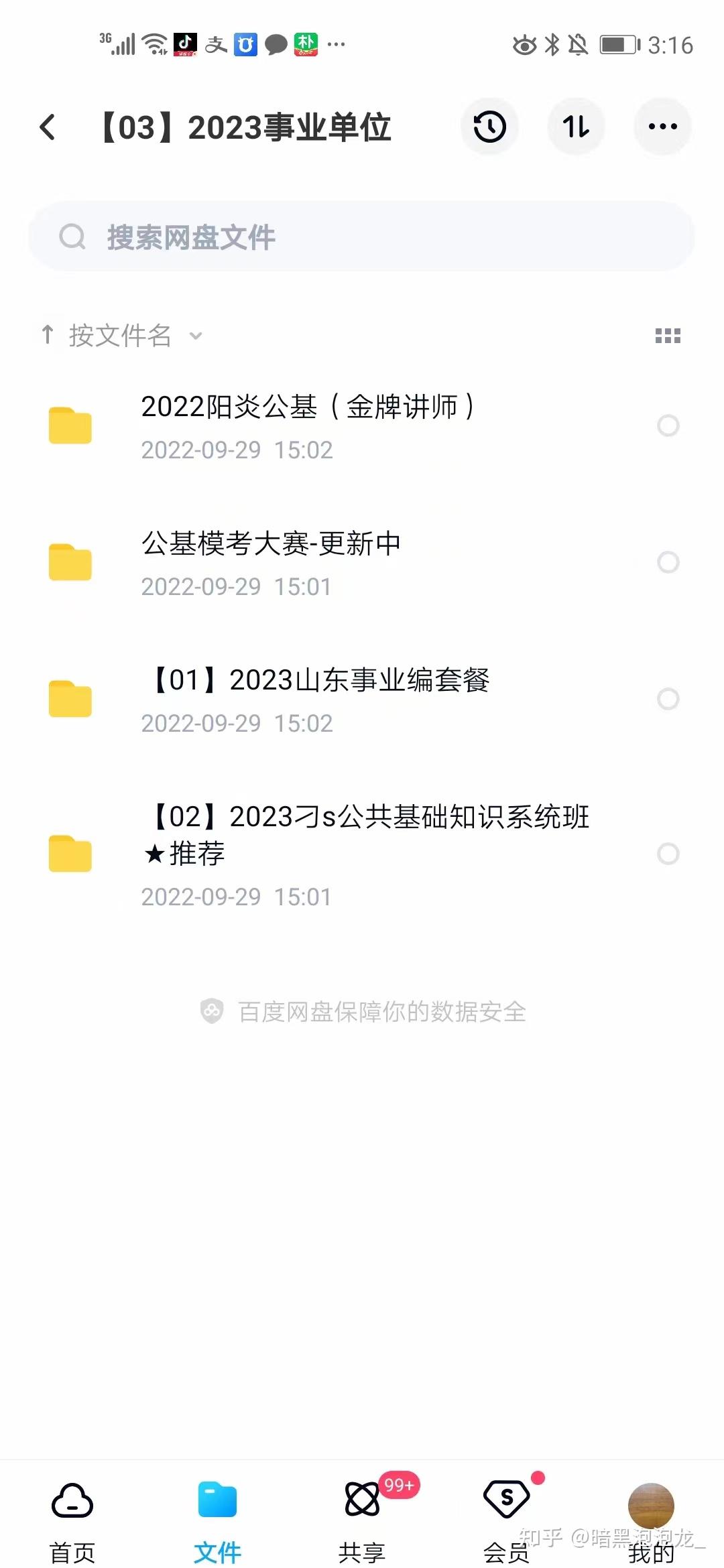 公务员考试小白，准备国考、省考的考公人看过来！ - 知乎