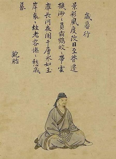 鲍照:自古圣贤尽贫贱 何况我辈孤且直(多图) - 知乎