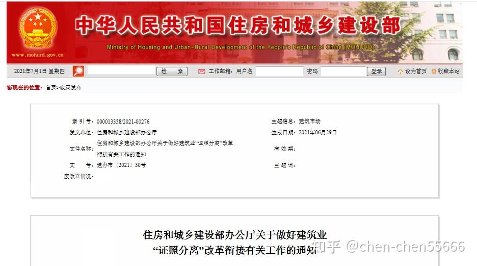 资质改革取消的建设工程企业资质，附图 - 知乎