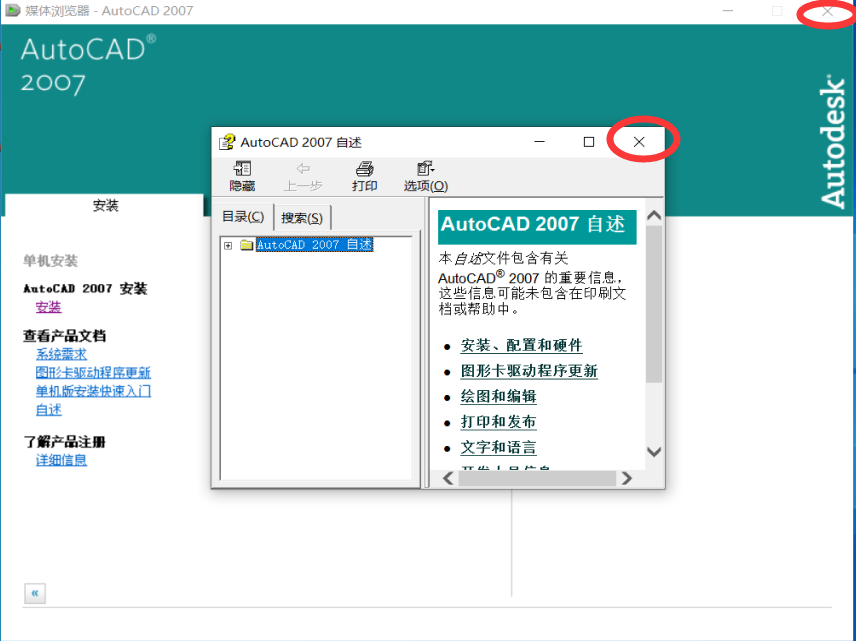 Cad 2007 win 