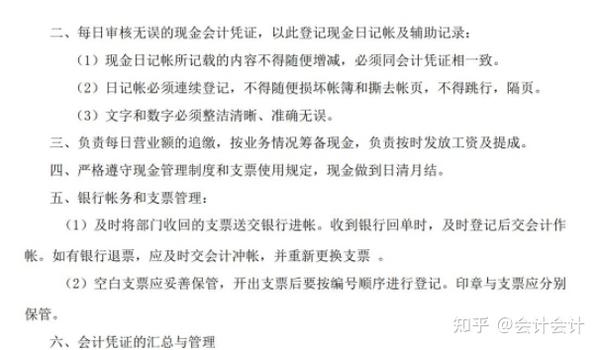 装修公司会计做账流程(装修公司会计做账流程内账)