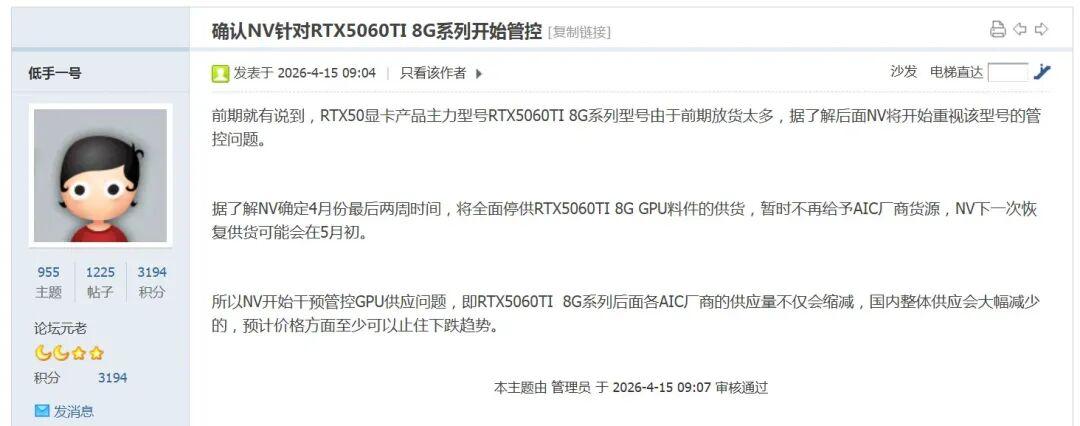 绿色的大手:曝 RTX 5060Ti 8GB 将在月底停供两周,只为控价反弹