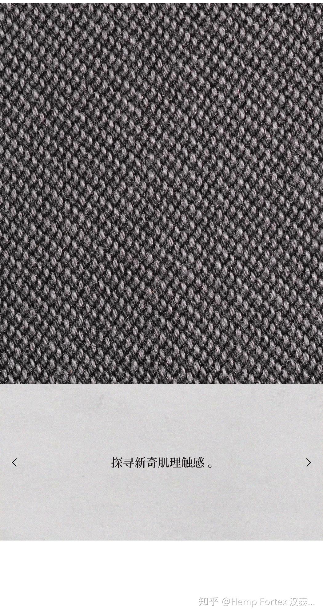 汉麻肌理感面料 | 纺织纹样之美 - 知乎