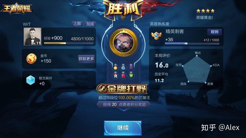 王者荣耀最高评分16.8分 v2-61597b7e9cbaa3180d7eacd09376bac1_r.jpg