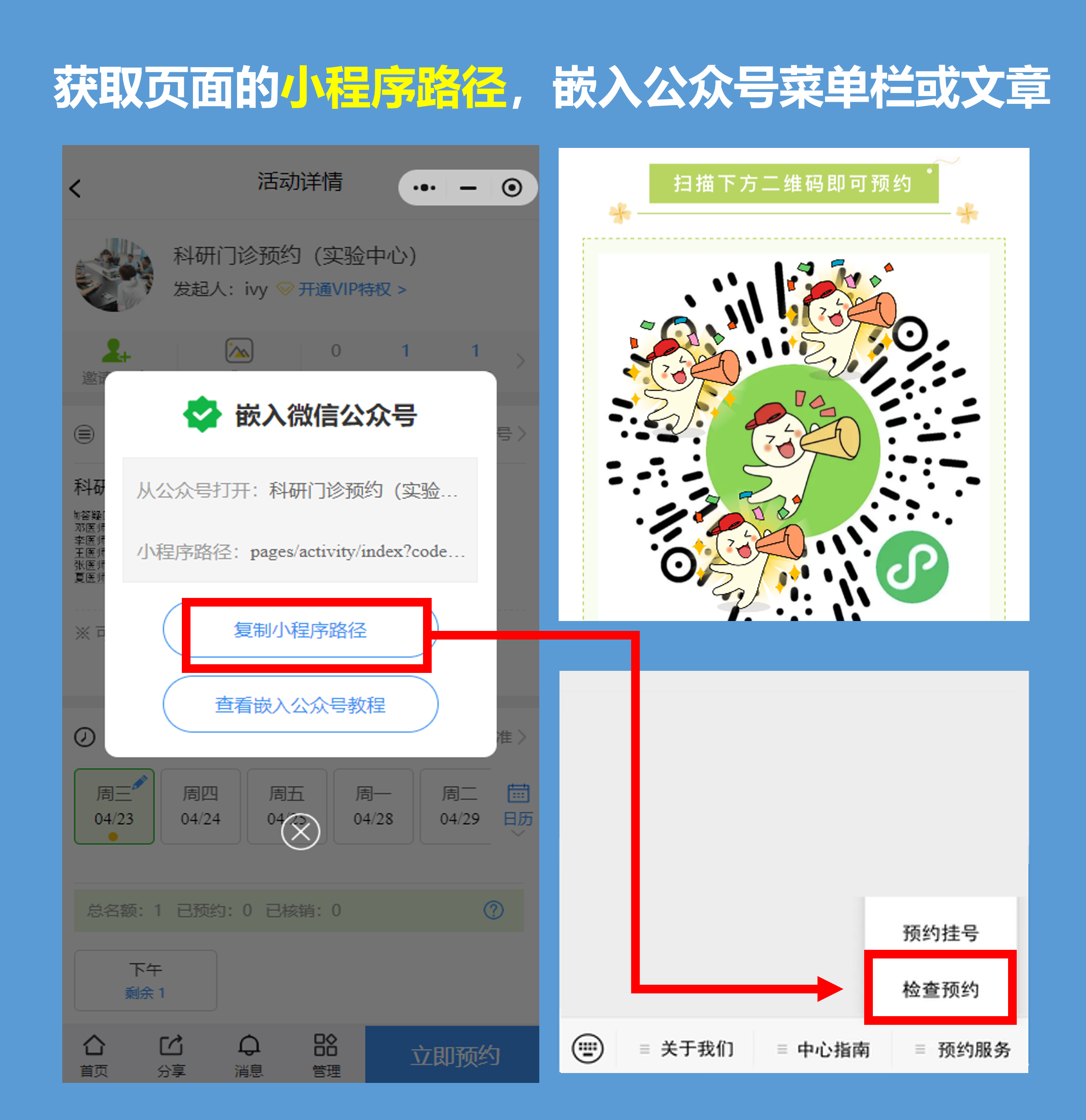 北京友谊医院、跑腿代挂专家号，预约成功再收费科研动态的简单介绍