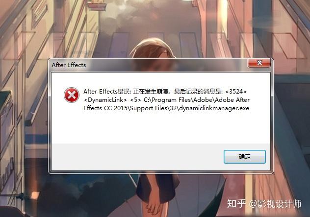 ae崩溃了怎么办这可能是最全面的解决办法了