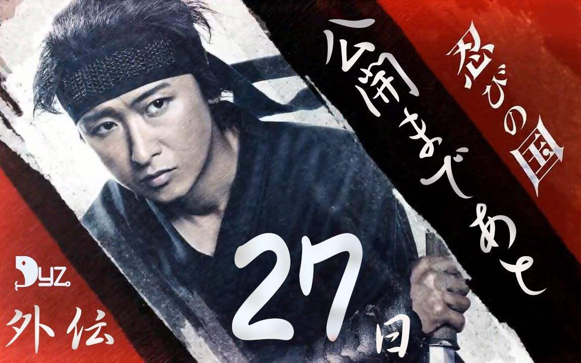 大野智主演的《忍者之国》的主题曲里也有一句"本当の優しさと 強さ求