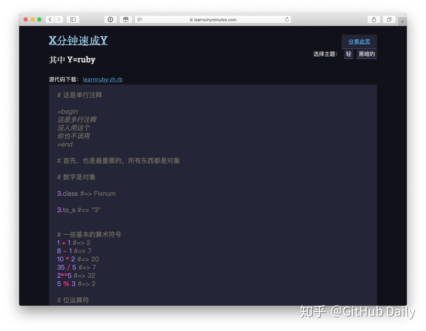 GitHub 上的这个项目能让你在几分钟内快速了解一门技术 - 知乎