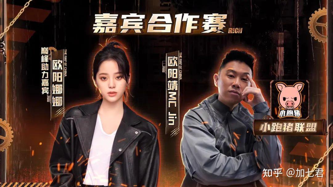 欧阳靖/欧阳娜娜《hiphopman》