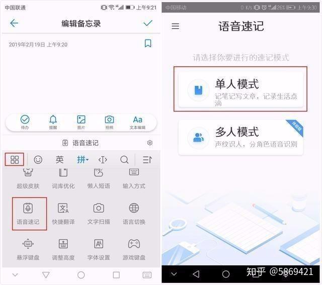 有没有可以在离线状态下语音转文字的软件。? - 知乎