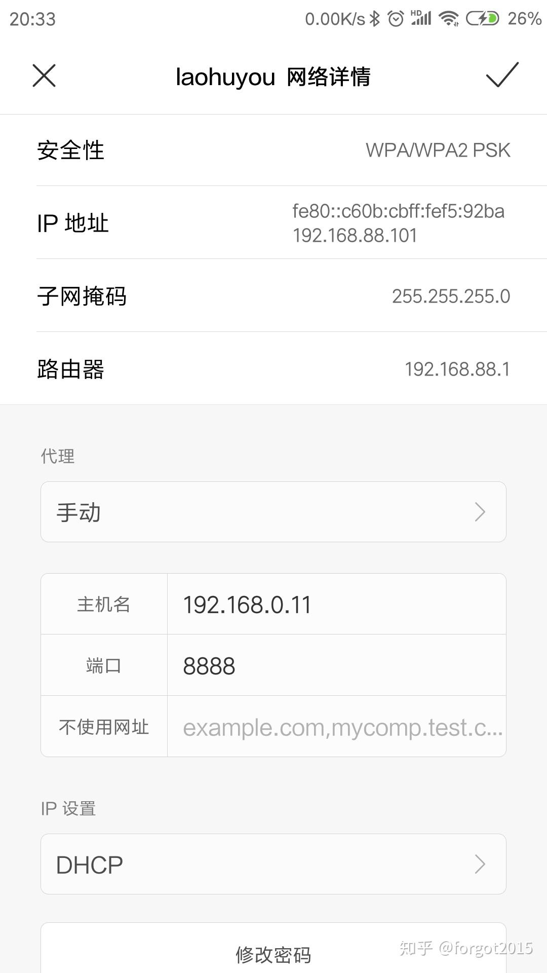 macOS 在 Android 开发中使用 Charles 抓 HTTPS 包与开发测试进阶使用 - 知乎