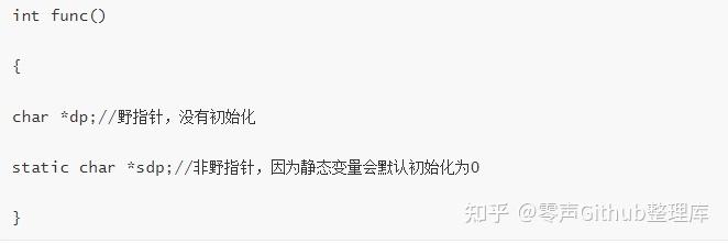 875.悬空指针与野指针区别