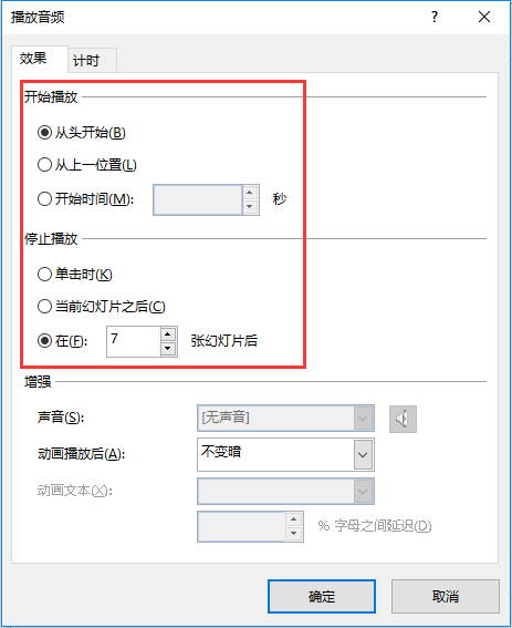 五,如何隱藏背景音樂的圖標?