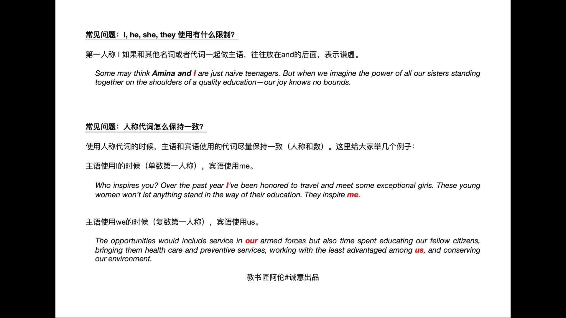 【干货满满】教书匠阿伦#如何在托福写作中使用代词 - 知乎