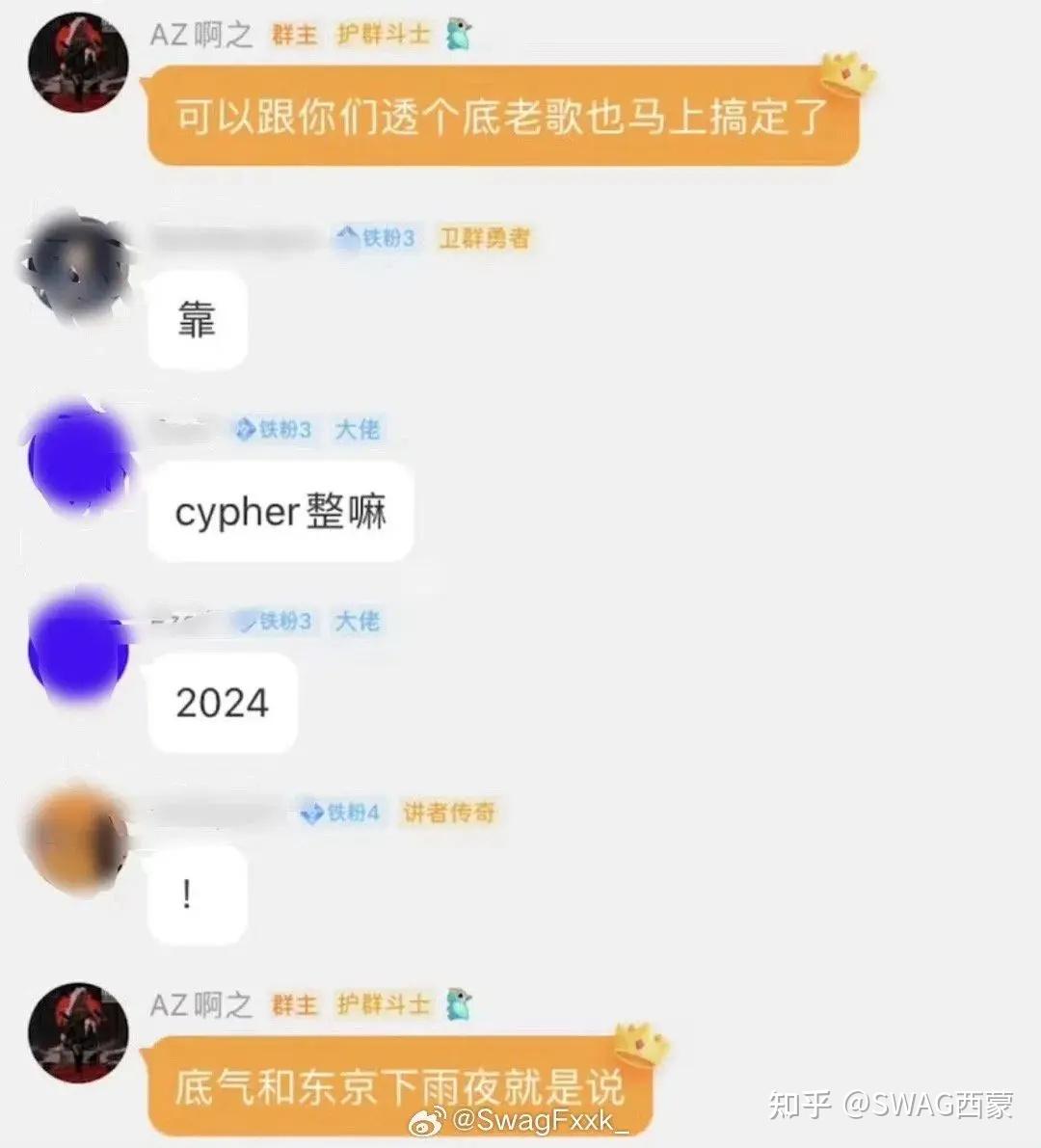 说唱圈丨新说唱评委公布海选即将录制贝贝两首新歌pgo