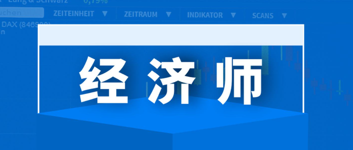 2022年考中級經濟師的門檻高嗎就業前景如何