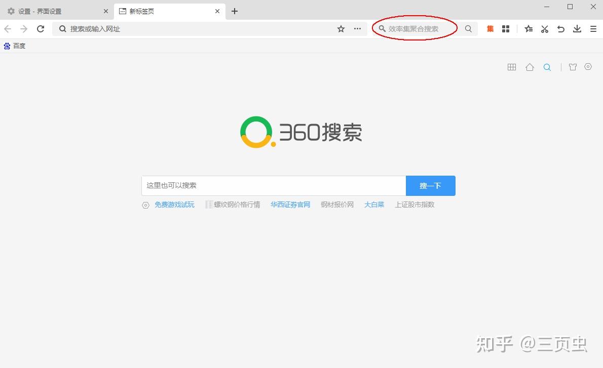 360的搜索引擎怎么付钱_360的搜索引擎怎么付钱到微信 360的搜刮引擎怎么付钱_360的搜刮引擎怎么付钱到微信（360搜索引擎收费方式） 360词库