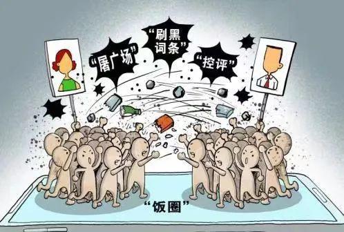 饭圈到底怎么救?从赵丽颖说起——资讯|一鸣网——让发生的发声