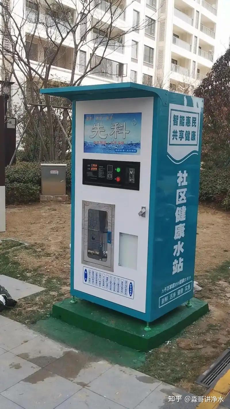 小区里的直饮机真的干净吗?