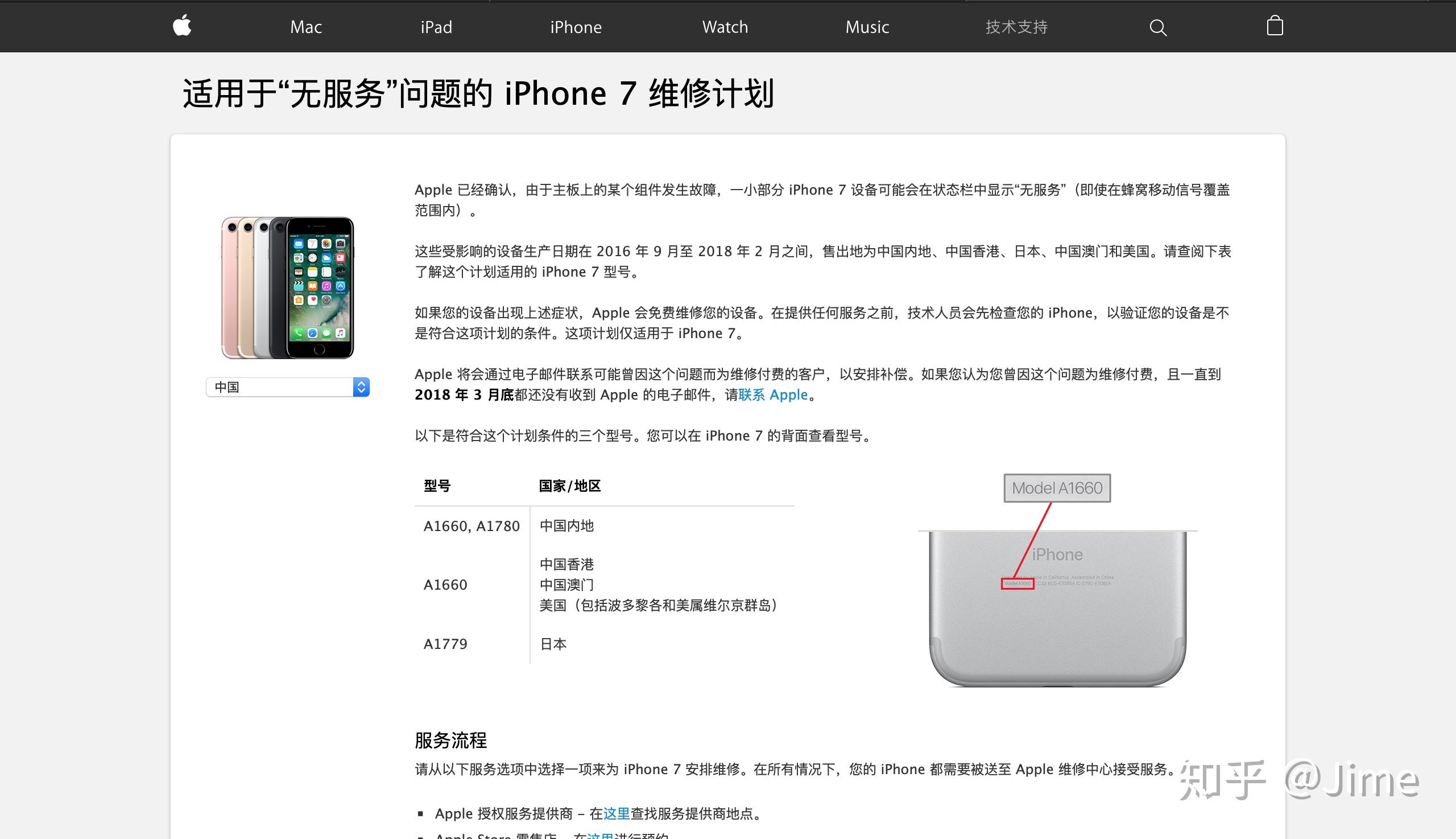 关于iPhone7plus基带的一个维修问题?