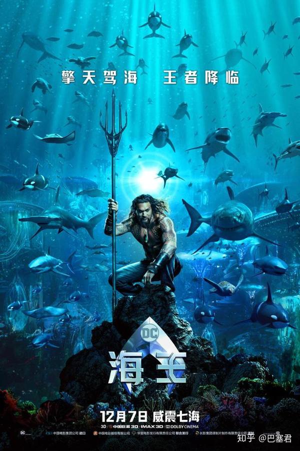 看《海王》电影前需要了解的五个背景知识 - 知乎