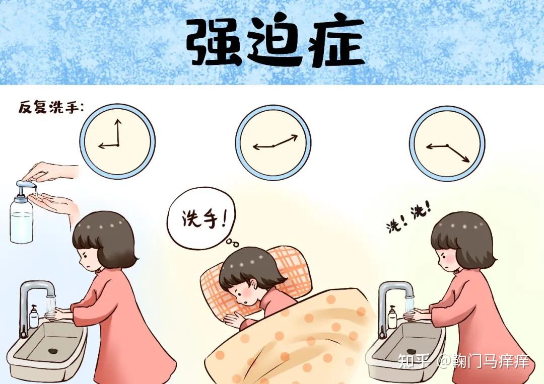 强迫症的表现症状有哪些