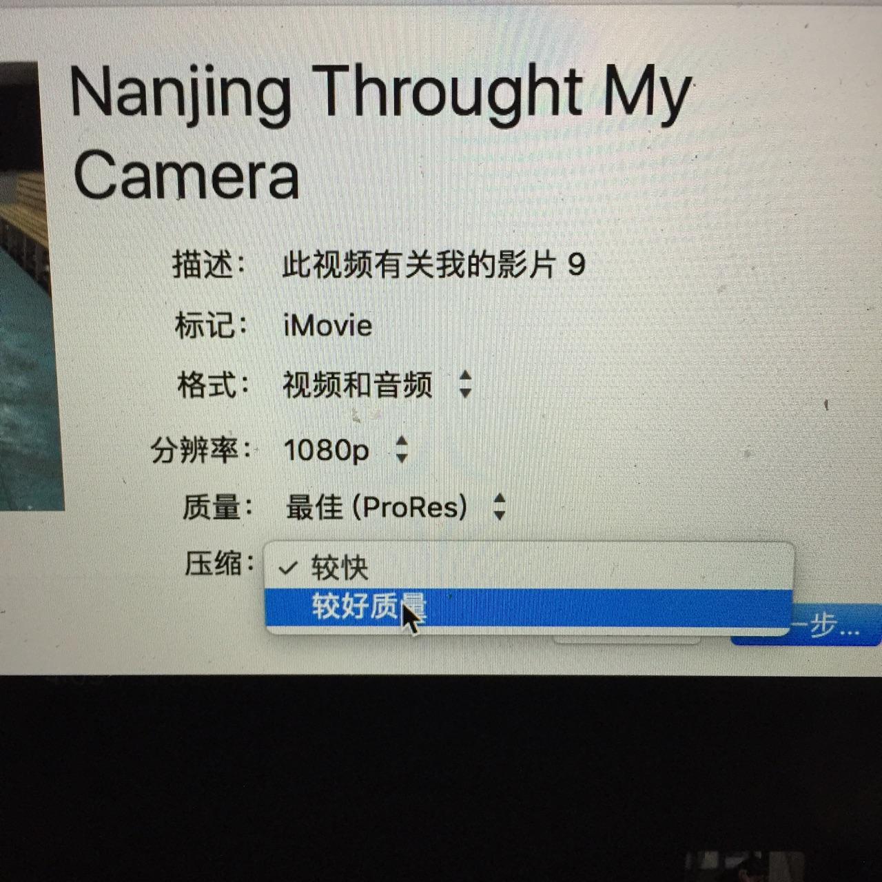 为什么我把视频导入imovie加个背景音乐,再导