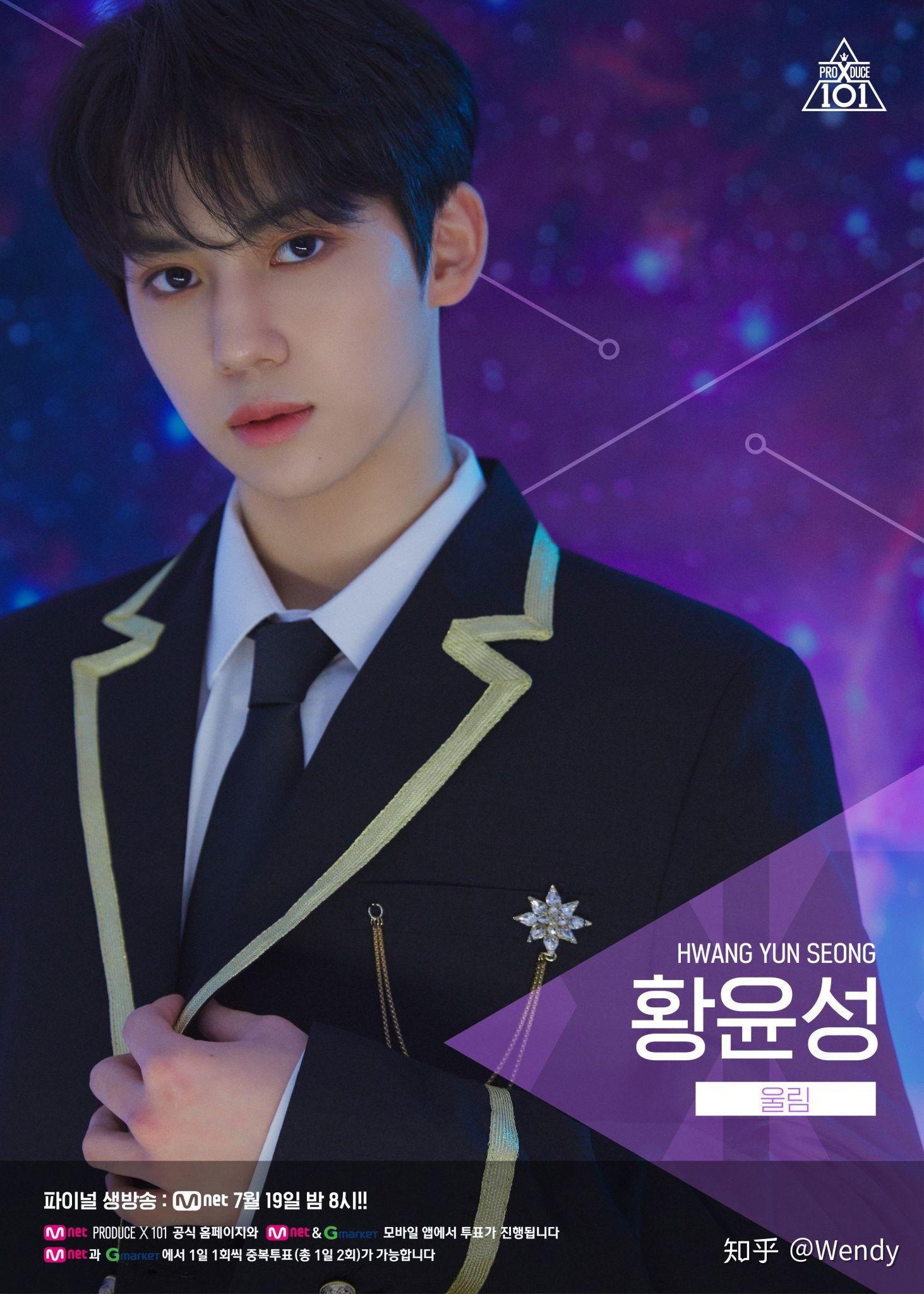 你觉得这次producex101谁会出道