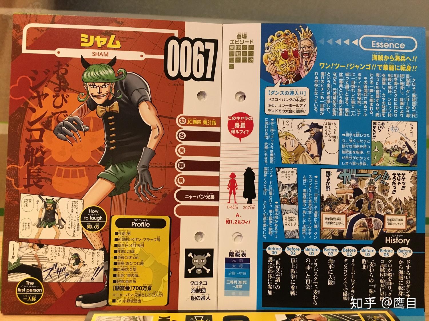 talkop汉化海贼王资料集生命卡onepiece图鉴全图翻译东海的猛者们超