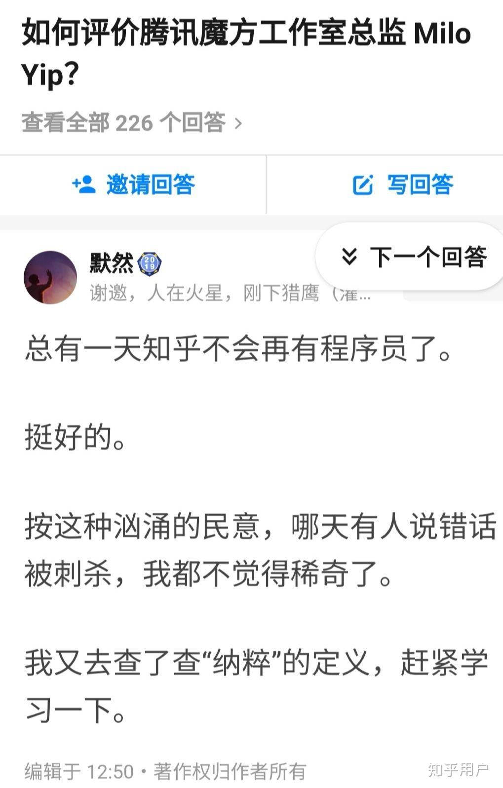 如何评价腾讯魔方工作室总监 milo yip?