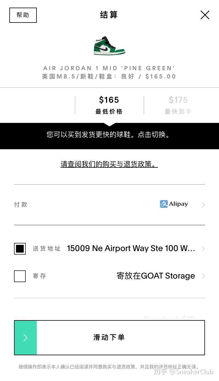 GOAT官宣进入中国，毒你可得加把劲了！ - 知乎