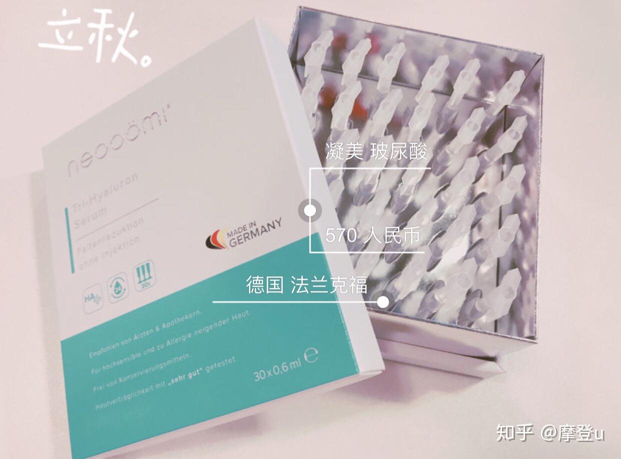 德国凝美玻尿酸到底有多好?