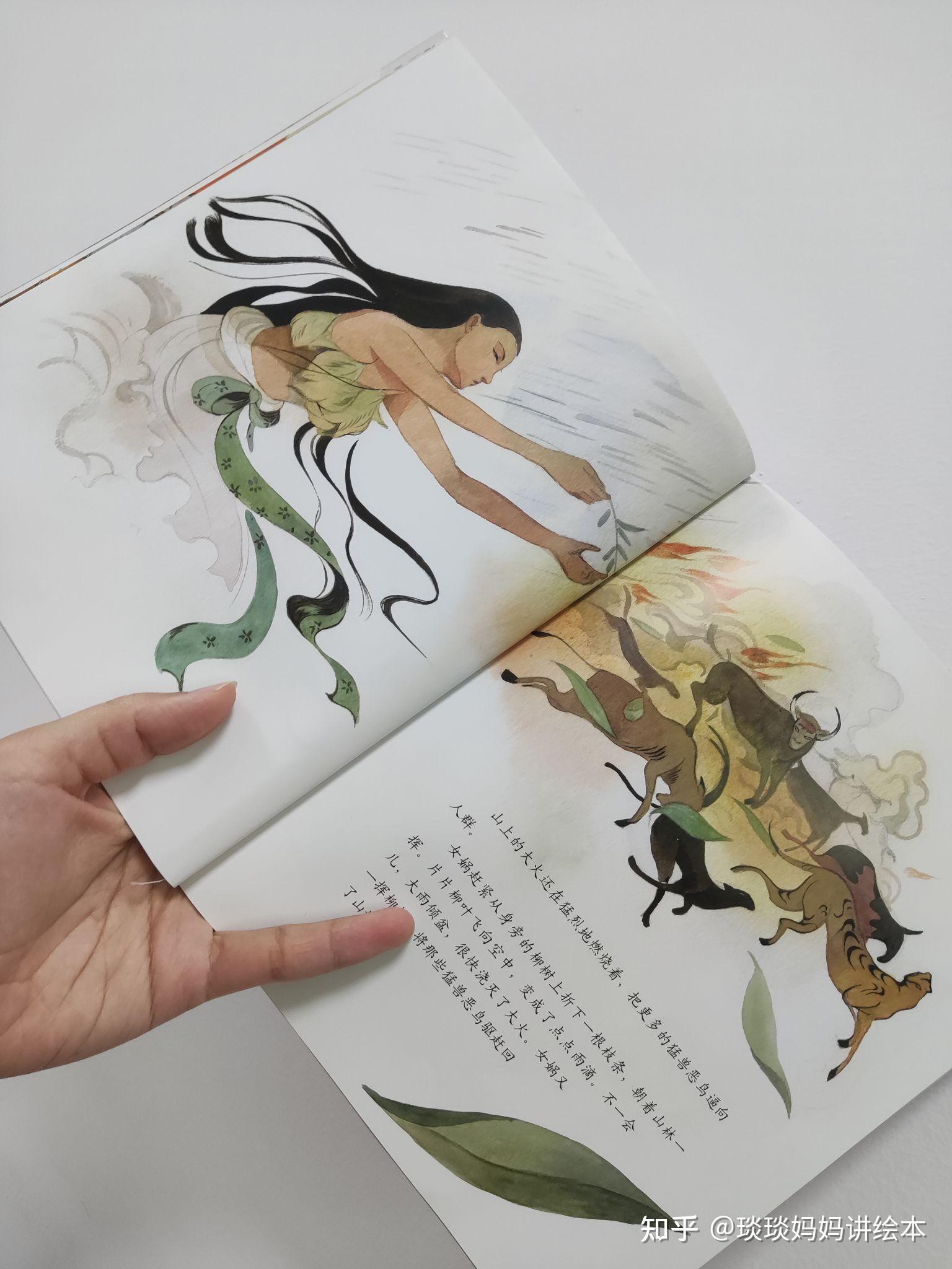 《女娲补天》好奇宝宝超爱看的中国神话故事绘本