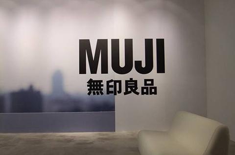 无印良品诉无印良品日方被判商标侵权附判决书全文