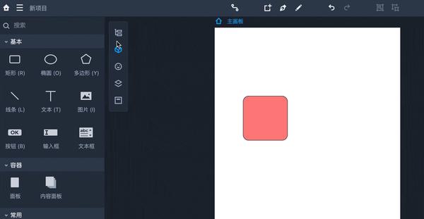 摹客新增公开分享链接无需登录快速访问全貌画板