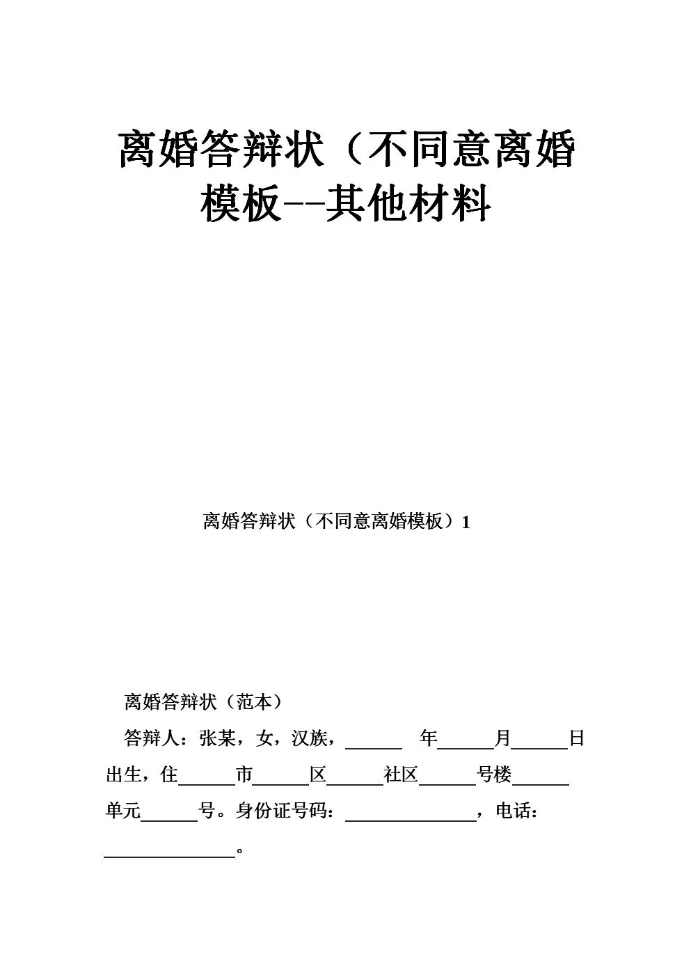 和其它原告的訴狀並無兩樣:作為家庭主婦的女方要求離婚,兩個孩子的