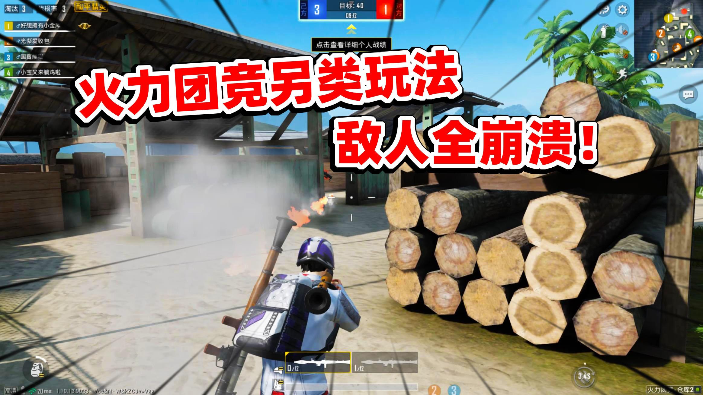 狙击手麦克:当聪明人玩突变团竞,直接一刀一个,2v11很轻松!