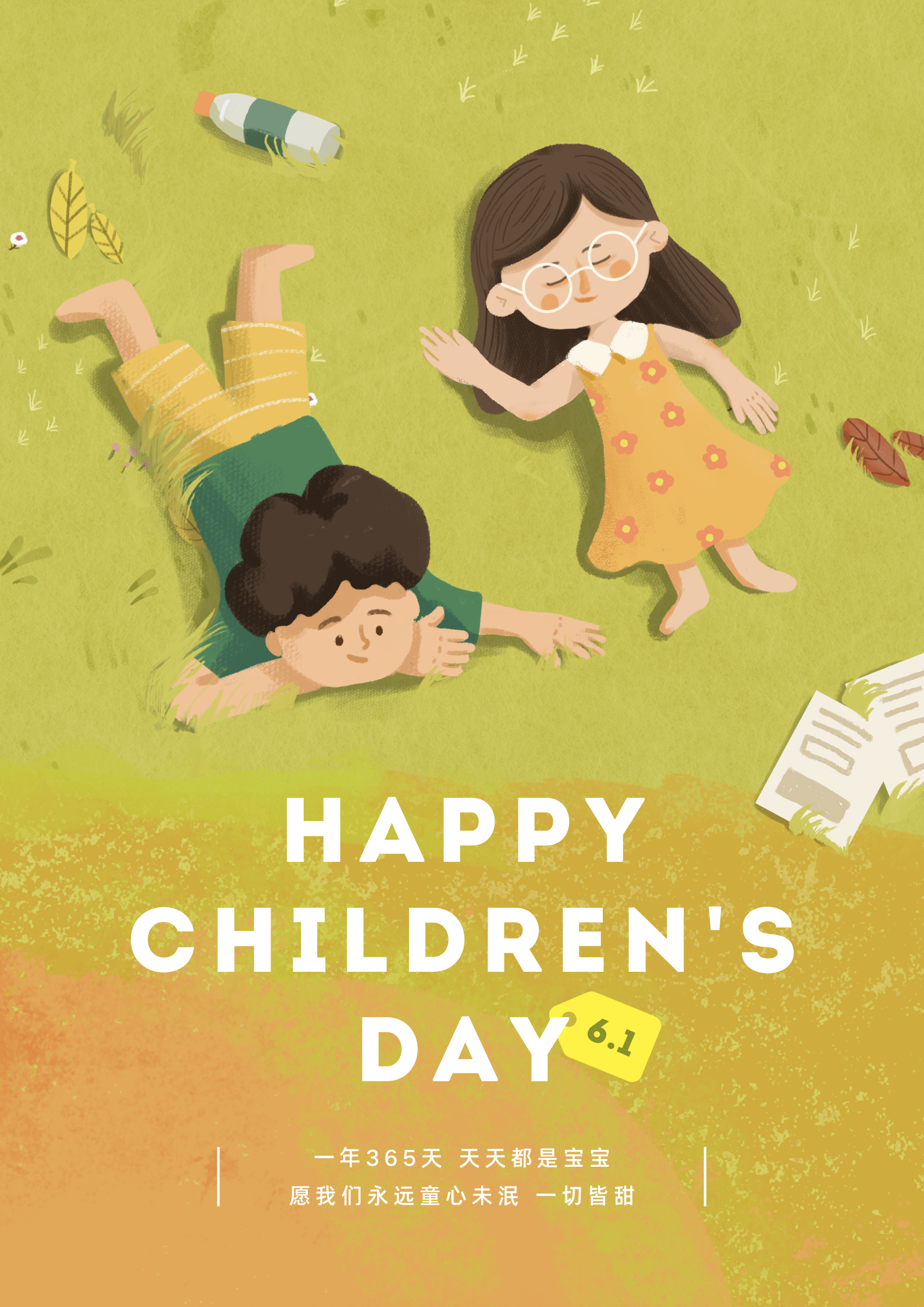 15句有关六一儿童节朋友圈文案,愿你永葆童心,生活快乐无忧.