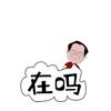 小老百姓